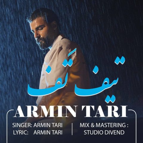 دانلود آهنگ آرمین تاری تیف تف